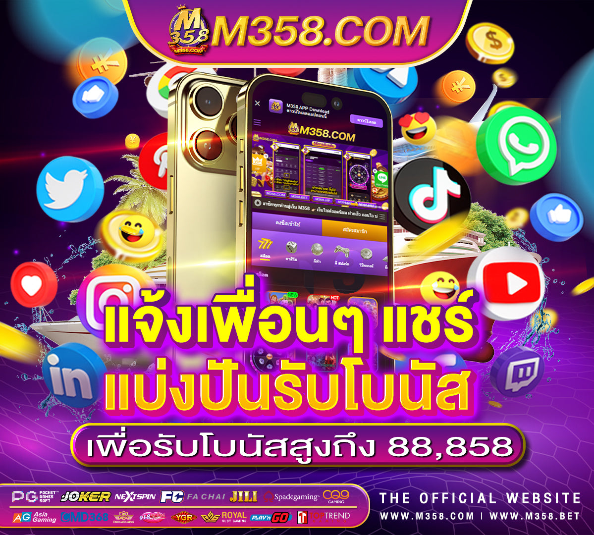 เขา กลุ่ม ไลน์ แชร์ เครดิต ฟรี